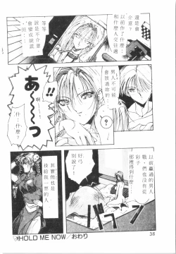 Page 39 of Kimi ga Omoide ni Naru Mae ni