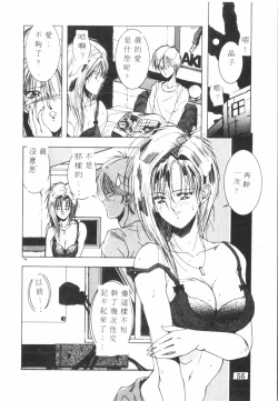 Page 57 of Kimi ga Omoide ni Naru Mae ni