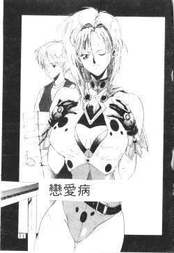 Page 72 of Kimi ga Omoide ni Naru Mae ni