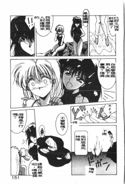 Page 152 of -Demo I Desu Suki Damon