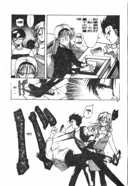 Page 28 of -Demo I Desu Suki Damon