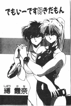 Page 4 of -Demo I Desu Suki Damon