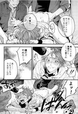 Page 17 of mob rekihon.