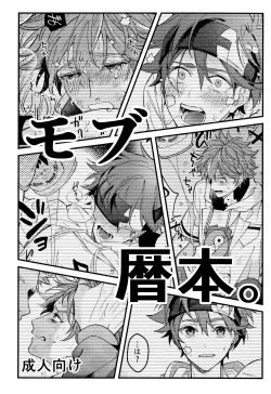 Page 1 of mob rekihon.