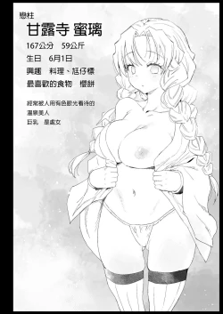 Page 4 of Saimin Onsen Kanroji Mitsuri - RAPE OF DEMON SLAYER 5