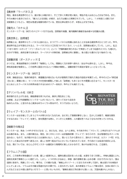 Page 37 of Go To Larvataurs Ase to Shokushu no Tokonatsu Shicchitai