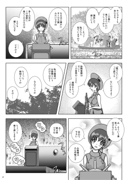 Page 17 of Go To Larvataurs #02 "Hokaku Chuunyuu Nakadashi Mushi no Miyako"