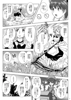 Page 4 of Go To Larvataurs #02 "Hokaku Chuunyuu Nakadashi Mushi no Miyako"