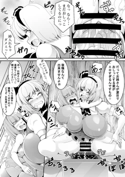 Page 19 of Akkyun de wa Arimasen