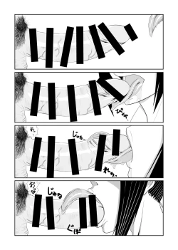 Page 11 of Shoushika Taisakuka Tokubetsu Shasei Program