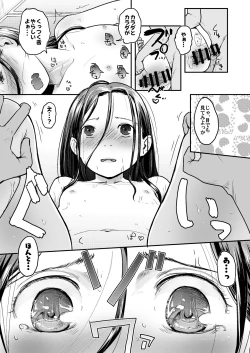 Page 22 of 37sai ga Ofuro de JiPo Seizou!?