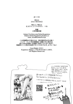 Page 35 of 37sai ga Ofuro de JiPo Seizou!?