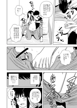 Page 28 of Kono Mansion no Yachin wa Sex