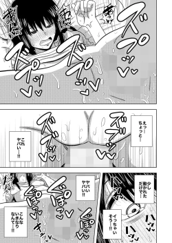 Page 31 of Kono Mansion no Yachin wa Sex