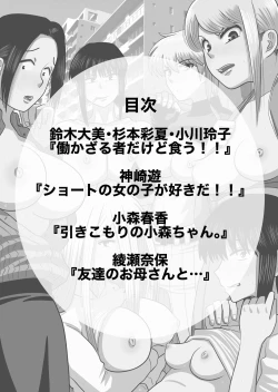 Page 68 of Kono Mansion no Yachin wa Sex