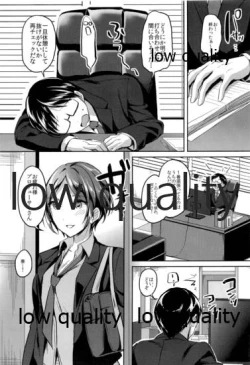 Page 2 of Kanade no Sasoiuke Sakusen