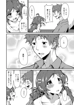 Page 101 of COMIC Reboot Vol. 26