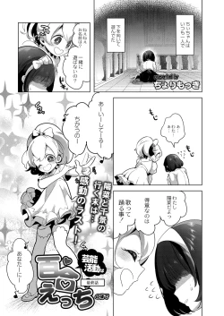 Page 12 of COMIC Reboot Vol. 26