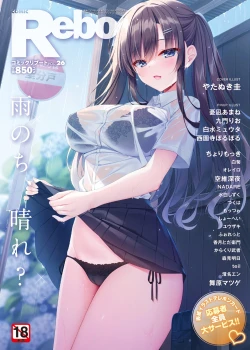 Page 1 of COMIC Reboot Vol. 26