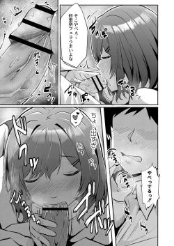 Page 220 of COMIC Reboot Vol. 26