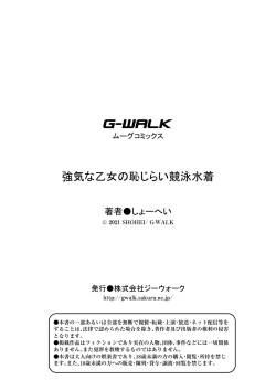 Page 236 of COMIC Reboot Vol. 26