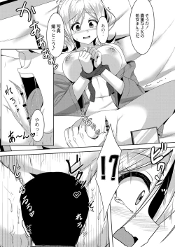 Page 324 of COMIC Reboot Vol. 26