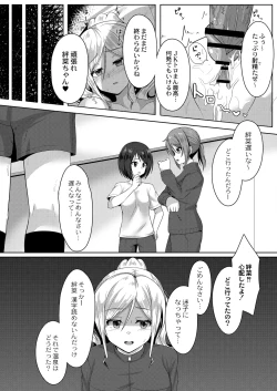 Page 334 of COMIC Reboot Vol. 26