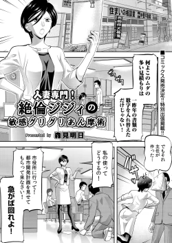 Page 374 of COMIC Reboot Vol. 26