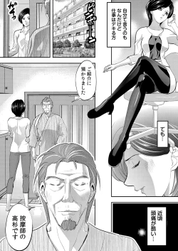 Page 376 of COMIC Reboot Vol. 26