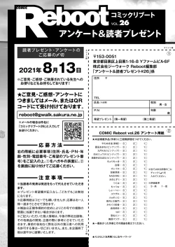 Page 453 of COMIC Reboot Vol. 26