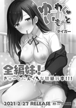 Page 53 of COMIC Reboot Vol. 26