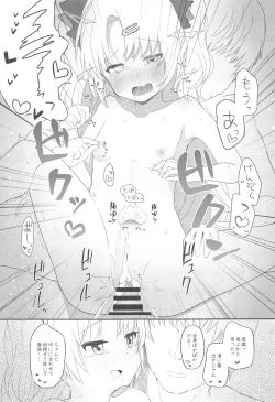 Page 14 of Kyuuketsuki no Yasashii Healing Program!