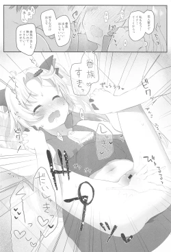 Page 21 of Kyuuketsuki no Yasashii Healing Program!