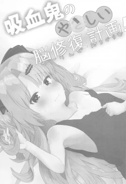 Page 2 of Kyuuketsuki no Yasashii Healing Program!