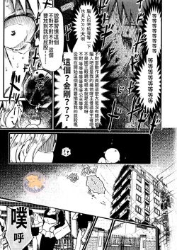Page 16 of Tensei Hime♂To Tensei Ouji -轉生公主♂與轉生王子 Ch.2
