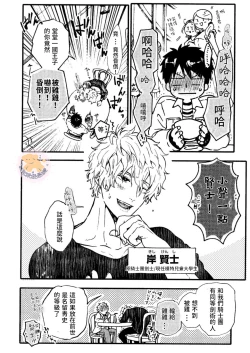 Page 17 of Tensei Hime♂To Tensei Ouji -轉生公主♂與轉生王子 Ch.2