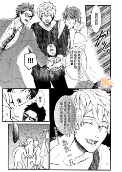 Page 24 of Tensei Hime♂To Tensei Ouji -轉生公主♂與轉生王子 Ch.2