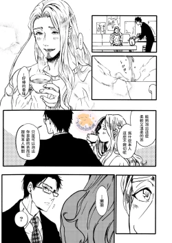 Page 30 of Tensei Hime♂To Tensei Ouji -轉生公主♂與轉生王子 Ch.2