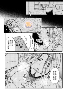 Page 7 of Tensei Hime♂To Tensei Ouji -轉生公主♂與轉生王子 Ch.2