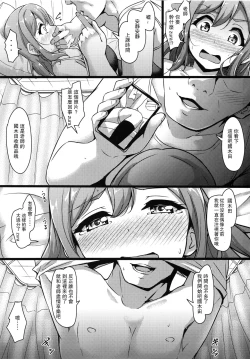 Page 10 of HANAKAN School Mizugi de Nande zura!?