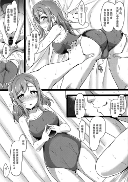 Page 28 of HANAKAN School Mizugi de Nande zura!?