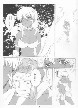 Page 7 of .hack//NIGHTMARE