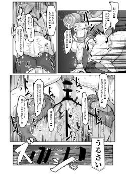 Page 3 of よその子、大間忍ちゃんの悲劇2