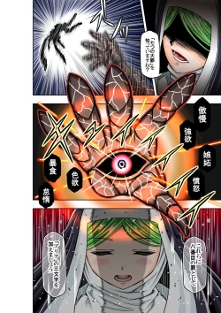 Page 16 of BOUNTY HUNTER GIRL vs RAGING SISTER Ch. 6