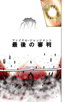 Page 17 of BOUNTY HUNTER GIRL vs RAGING SISTER Ch. 6