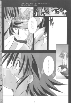 Page 7 of .hack//NIGHTMARE