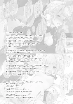 Page 26 of Classmate no Idol Vtuber o Danshi Zenin no SeFri ni Shite mita | I Made My Idol Vtuber Classmate Sex Friends With All the Boys in Class