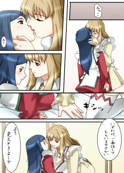 Page 6 of Natsuki Hajimete no Otsutome