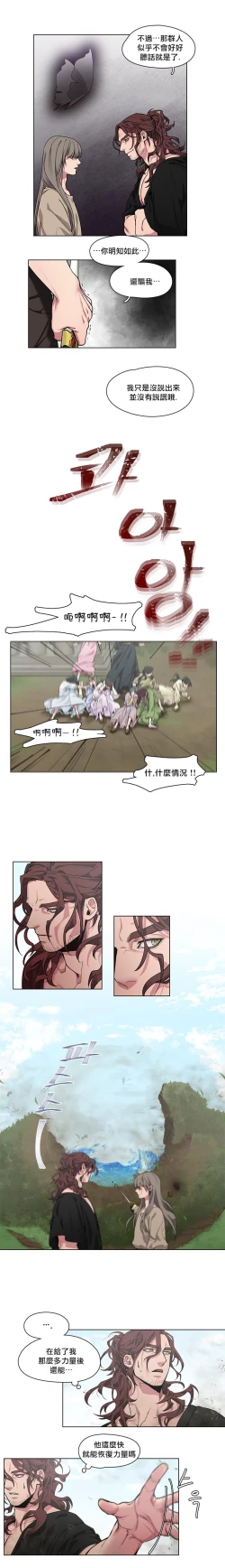 Page 36 of The Warrior and the Deity | 勇者与山神 Ch. 2-6+加笔1
