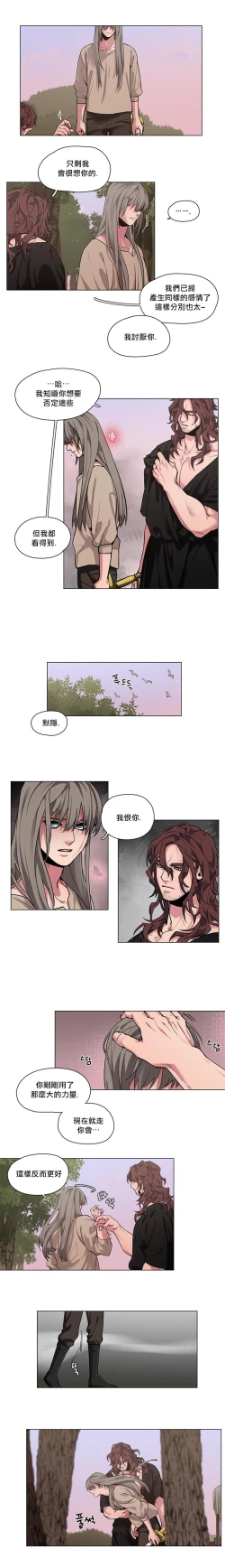 Page 43 of The Warrior and the Deity | 勇者与山神 Ch. 2-6+加笔1